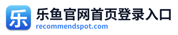 乐鱼官网首页登录入口